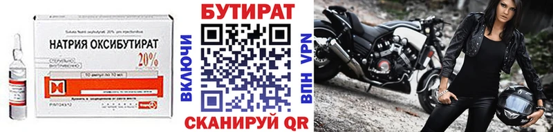 Бутират бутандиол  Орёл 