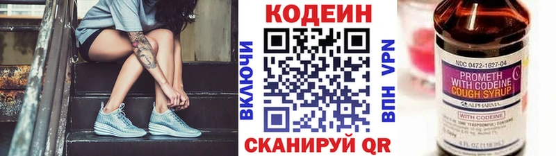 Codein Purple Drank  где можно купить   Орёл 