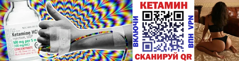 КЕТАМИН VHQ наркошоп mega как зайти Орёл