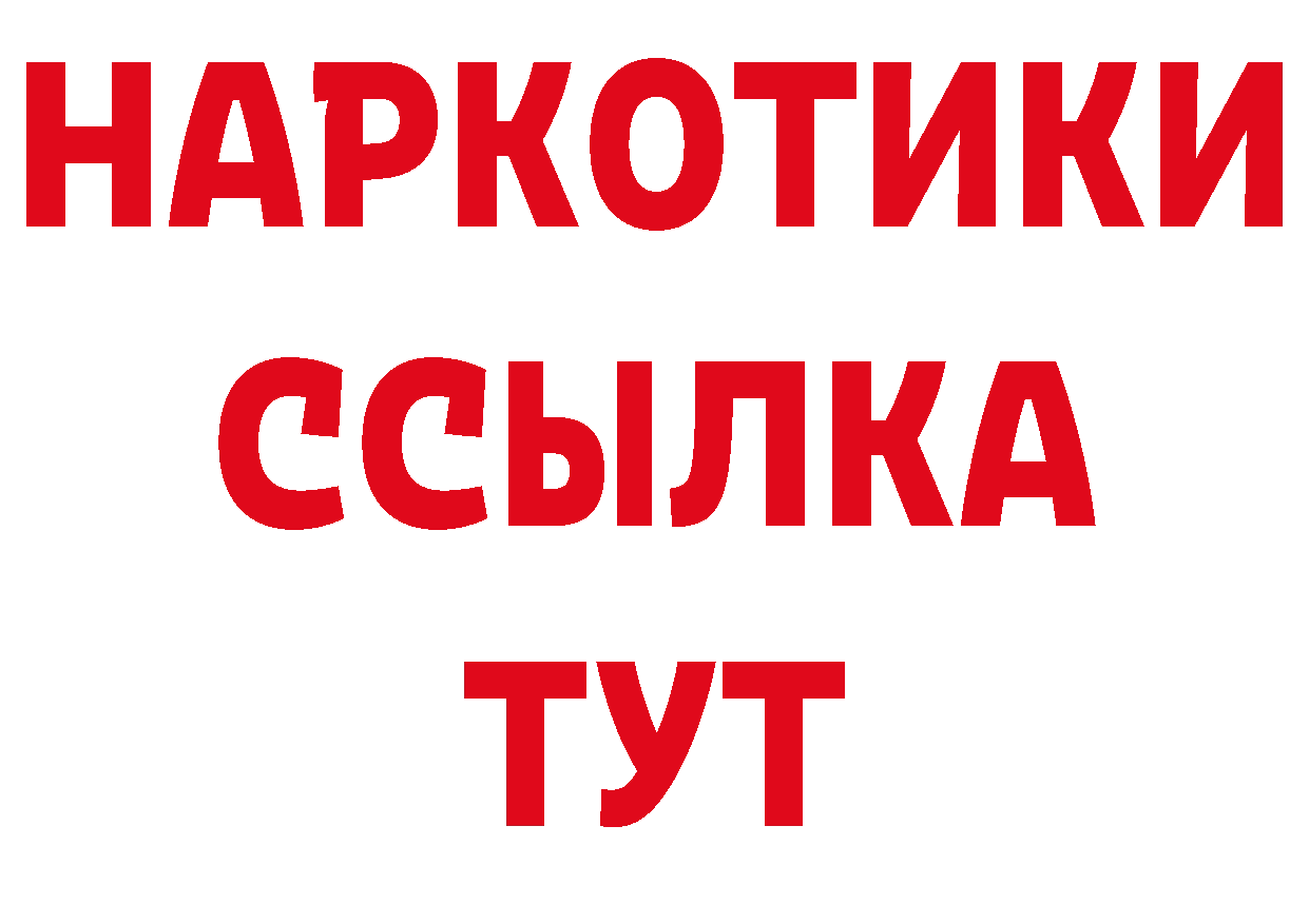 Бутират BDO 33% ссылки это mega Орёл